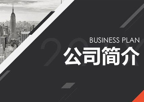 深圳市奧美特納米科技有限公司公司簡介